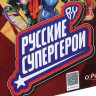BY Русские Супергерои Пакет подарочный бумажный, 25x35x9 см, 6 +