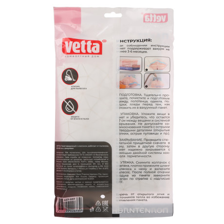 VETTA Пакет вакуумный с клапаном, работает от пылесоса, 60х80см, с рисунком