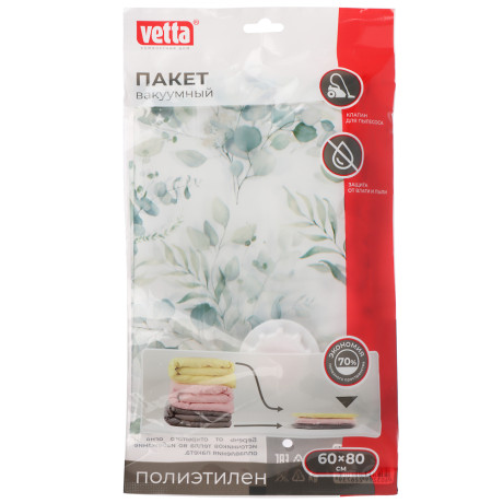 VETTA Пакет вакуумный с клапаном, работает от пылесоса, 60х80см, с рисунком