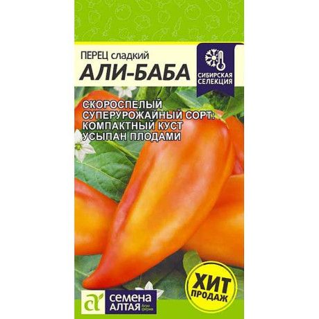 Перец Али-Баба СемАлт Ц