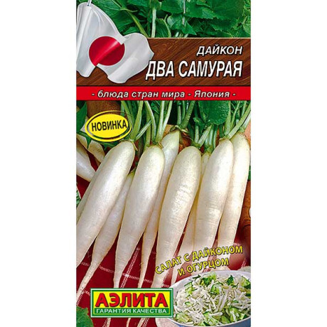 Дайкон Два самурая Аэлита Ц