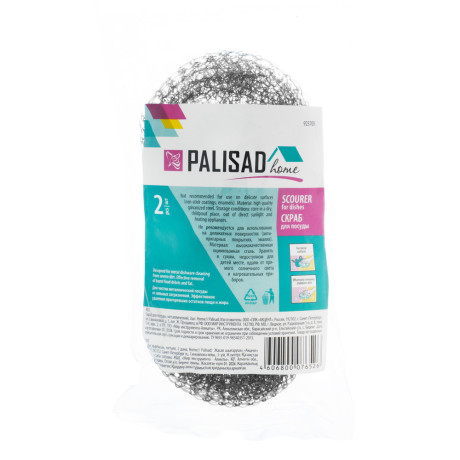 Скраб для посуды, металлический, 2 шт., Home Palisad