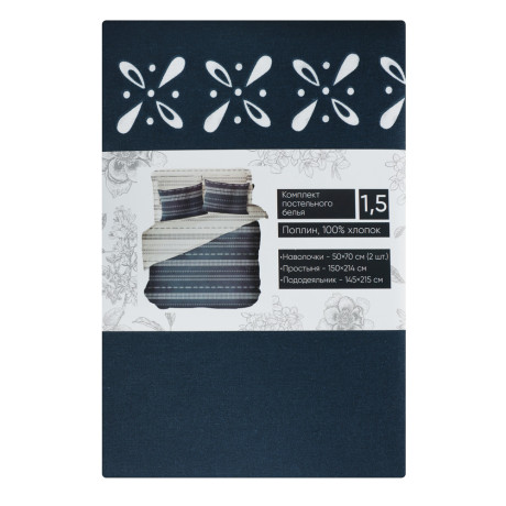 PROVANCE Нэви Комплект постельного белья 1,5 (4 предмета), поплин, 100% хлопок, синий