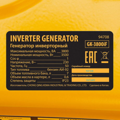 Генератор инверторный GK-3800iF, 3,8 кВт, 230 В, ручной старт DENZEL
