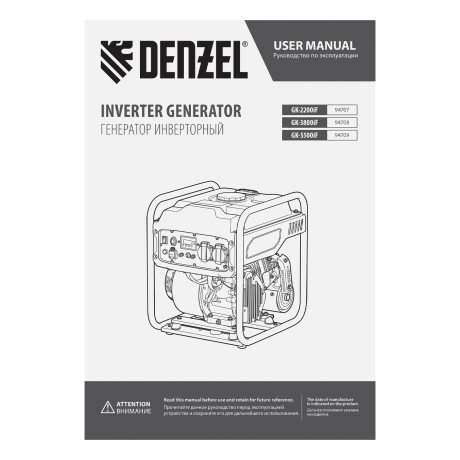 Генератор инверторный GK-3800iF, 3,8 кВт, 230 В, ручной старт DENZEL