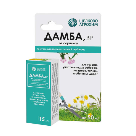 Средство защитное от сорняков Щелково Агрохим Дамба ВР 15 мл