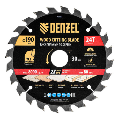 Пильный диск по дереву с гвоздями, ф190 х 30 мм, 24 зубов Denzel