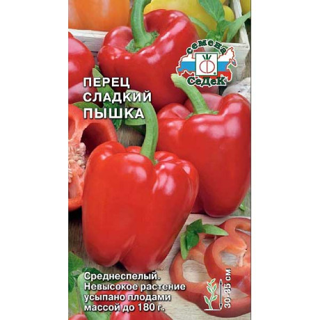 Перец Пышка Седек Ц