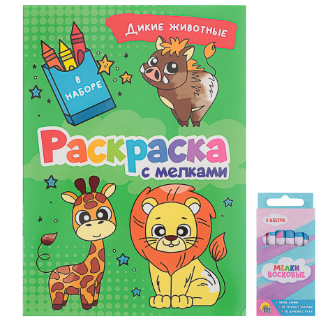 ПРОФ-ПРЕСС Раскраска с мелками, бумага, 16,5х23см, 16 стр, 5 дизайнов