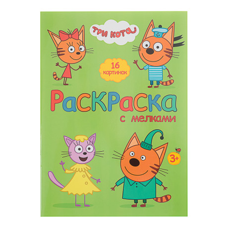 ПРОФ-ПРЕСС Раскраска с мелками, бумага, 16,5х23см, 16 стр, 5 дизайнов