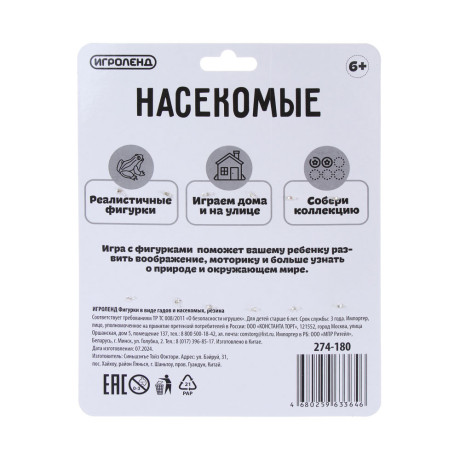 ИГРОЛЕНД Фигурки в виде Гадов, резина, 4-10 дизайнов