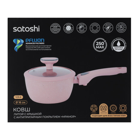 Ковш тм SATOSHI Ботаника 1,3л, d16см, с крышкой, съем. ручка, антиприг. покр. мрамор, инд, 3 цвета