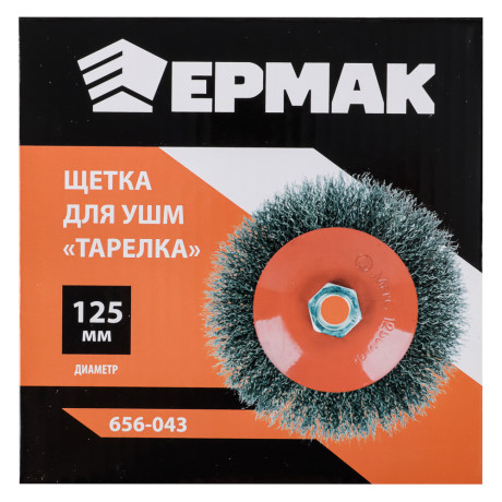 ЕРМАК Щетка металл. для УШМ 125мм/М14 (тарелка)