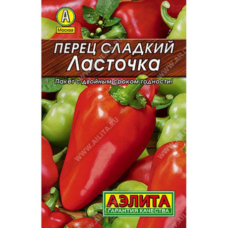Перец Ласточка Аэлита Ц"Лидер"