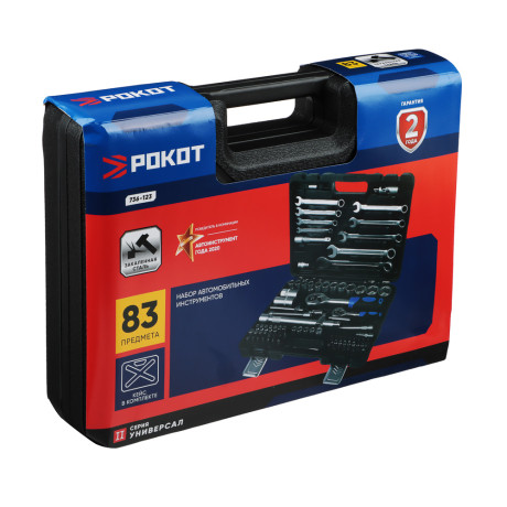 РОКОТ Набор автомобильных инструментов, 83 предмета