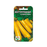 Кабачок Желтоплодный СибСад Ц