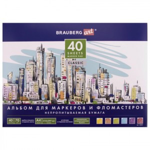 Альбом д/маркеров/фломастеров, НЕПРОПИТЫВАЕМЫЙ, А4 (210х297 мм), 70 г/м2, 40 л., BRAUBERG ART "CLASS