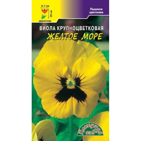 Виола Желтое Море ЦветСад Ц