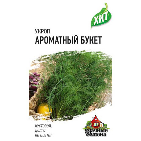 Укроп Ароматный букет (метал) Гавриш Ц