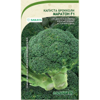Капуста брокколи Маратон F1 10шт Sakata/Садовита Ц