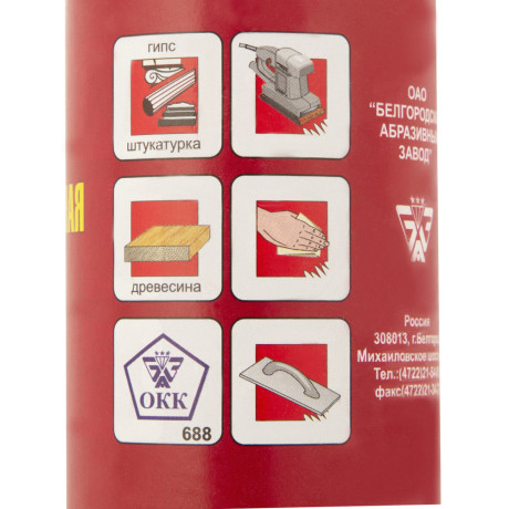 Шкурка на бумажной основе, LP41C, зернистость 8Н(P 150) мини-рулон 100 мм х 5 м, "БАЗ"