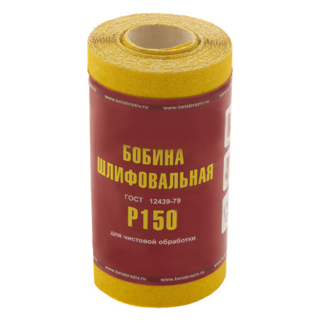 Шкурка на бумажной основе, LP41C, зернистость 8Н(P 150) мини-рулон 100 мм х 5 м, "БАЗ"