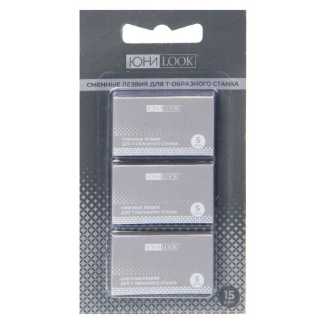 ЮНИLOOK Сменные лезвия для Т-образного станка, 15шт, нерж.сталь