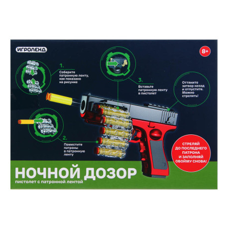 ИГРОЛЕНД Пистолет с мягк.патронами, патрон.лентой "Ночной дозор"ABS,PS,PP,PVC,TRP,21,5х7х16см