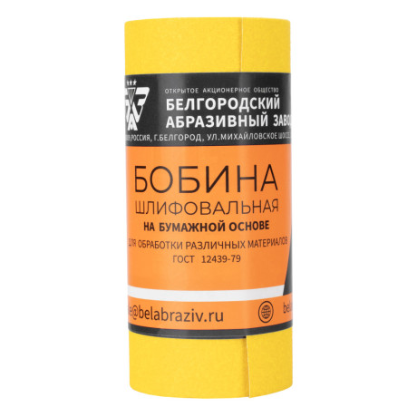 Шкурка на бумажной основе, LP41C, зернистость Р 120, мини-рулон 115 мм х 5 м, "БАЗ"
