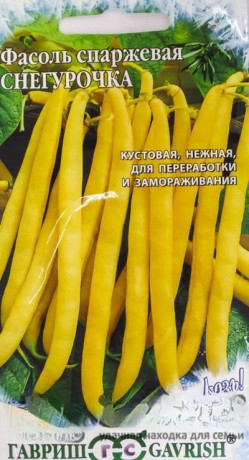 Фасоль Снегурочка спаржевая (Замороь) Гавриш Ц