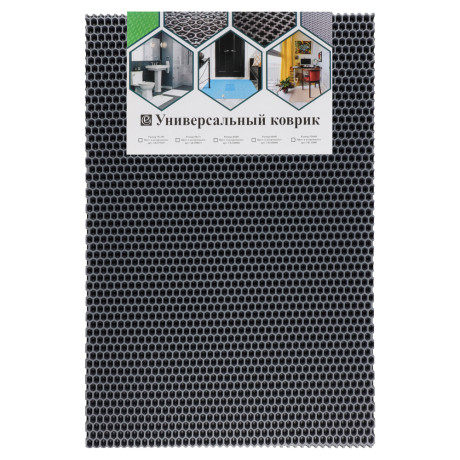 Коврик универсальный "Соты" 60x40x1,1см, ЭВА, 4 в 1, серый
