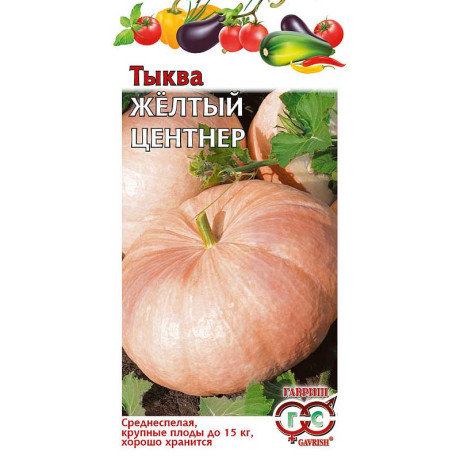 Тыква Желтый Центнер Гавриш Ц