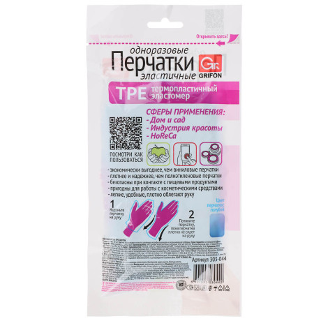 GRIFON TPE перчатки эластичные, одноразовые, 30 шт, пэт/уп