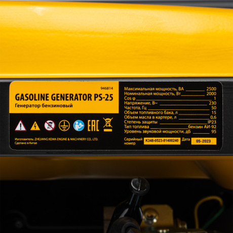 Генератор бензиновый PS 25, 2.5 кВт, 230 В, 15 л, ручной стартер Denzel