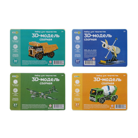 ХОББИХИТ Набор для творчества 3D модель сборная 14х21см, EPS, бумага, 4 дизайна