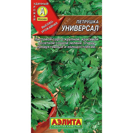 Петрушка листовая Универсал Аэлита Ц