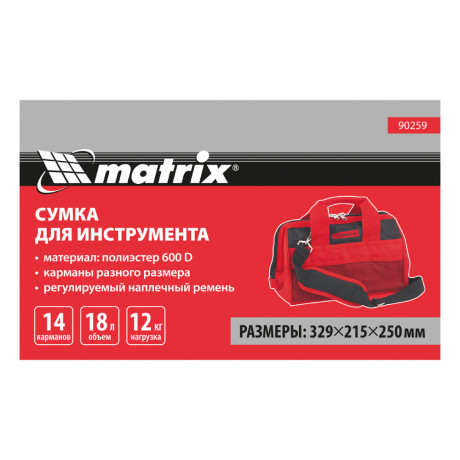 Сумка для инструмента, 18 карманов, 320 х 215 х 250 мм Matrix