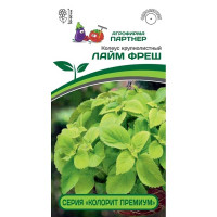 Семена Колеус Лайм Фреш Партнер Ц