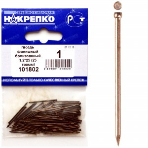 Гвоздь бронзованый 1,2*25 (25 грамм BL) (цена за уп) НАКРЕПКО 101802