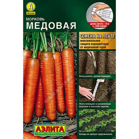 Морковь Медовая (лента) Аэлита Ц