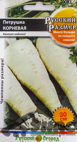 Петрушка корневая Русский размер F1 НК Ц