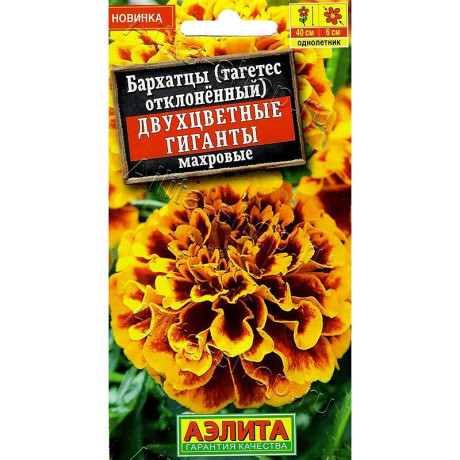 Семена Бархкатцы Двухцветные гиганты Аэлита Ц х10