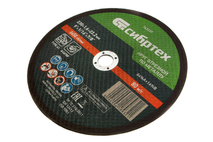 Круг отрезной по металлу, 230 х 1,6 х 22,2 мм Сибртех