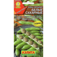 Бобы Белые сахарные Аэлица Цх10