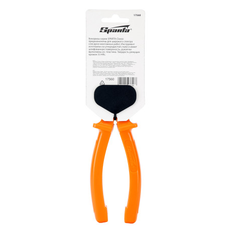 Бокорезы Classic, 180 мм, шлифованные, пластмассовые рукоятки Sparta