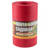 Лента бордюр. Классика H=20см, L=9м красн., текстурир. д/газонов и грядок ЭКО38ПС Park 256024 РФ