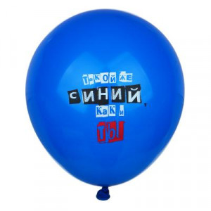 ВСЁГАЗИН Набор воздушных шаров с принтом, серия приколы, 6 штук, арт О-2