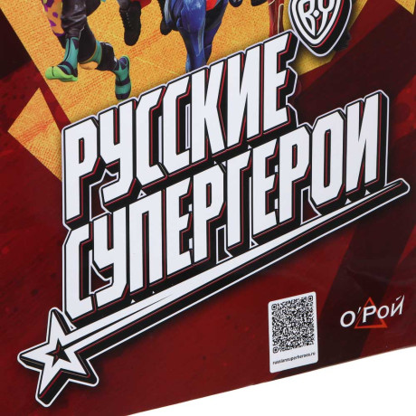 BY Русские Супергерои Пакет подарочный бумажный, 25x35x9 см, 12 +