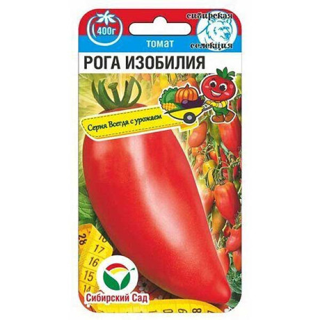 Семена Томат Рога изобилия Сибирский Сад