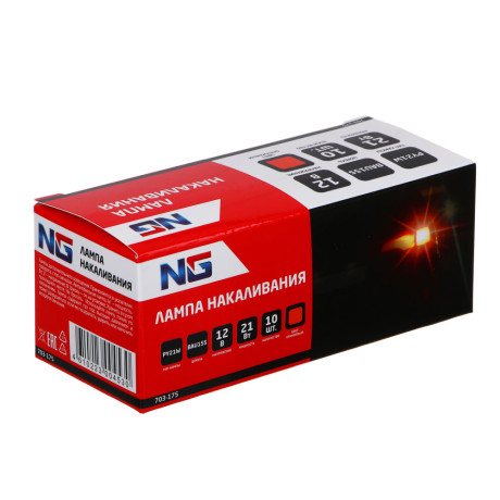 NG Лампа накаливания 12V, PY21W(BAU15S) BOX (10 шт.), оранжевый
